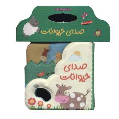 صدای حیوانات
